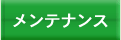 mentenance