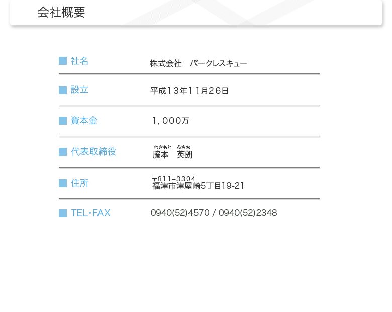 gaiyou